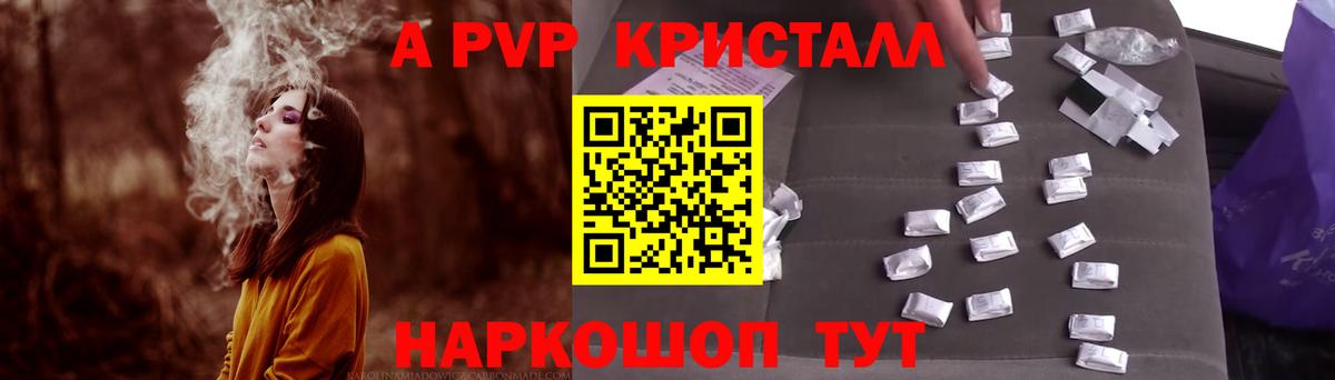 Асино  Alpha-PVP крисы CK  Alpha-PVP VHQ  Alfa_PVP  Вход с VPN  A PVP Crystall 