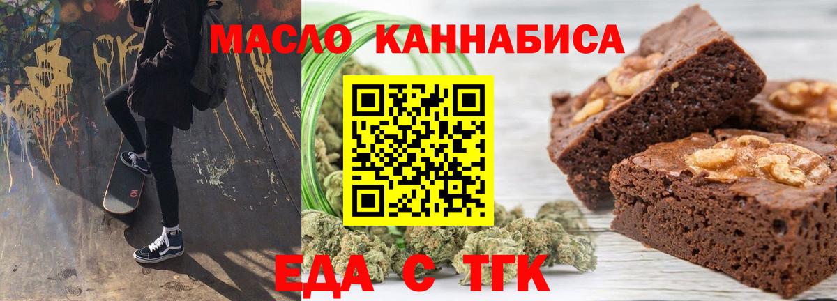 Cannafood конопля  Вход с VPN  Асино 