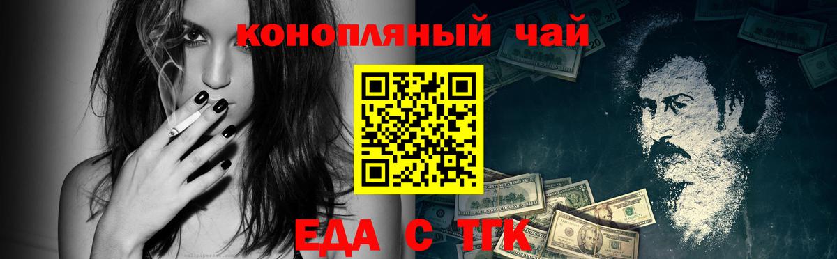 Canna-Cookies конопля Асино
