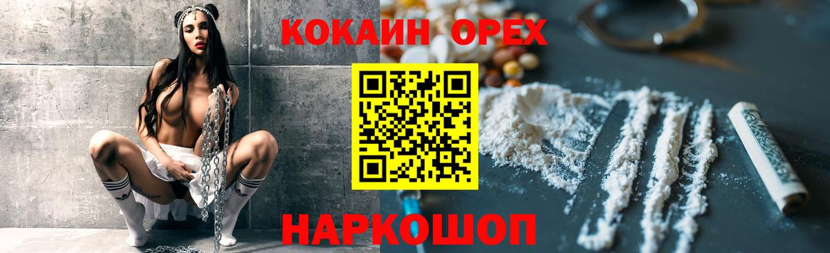 Cocaine Fish Scale  магазин продажи   Вход с VPN  Асино  Cocaine VHQ 