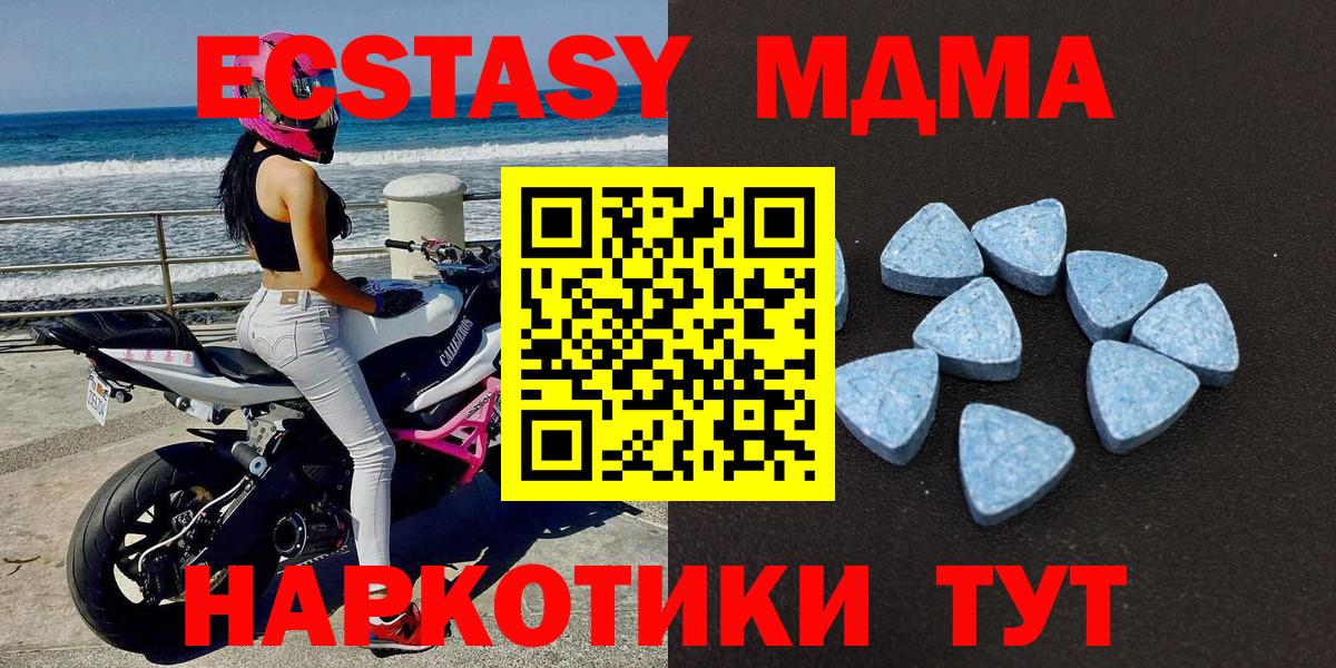 Ecstasy VHQ  Вход с VPN  мориарти наркотические препараты  Асино 