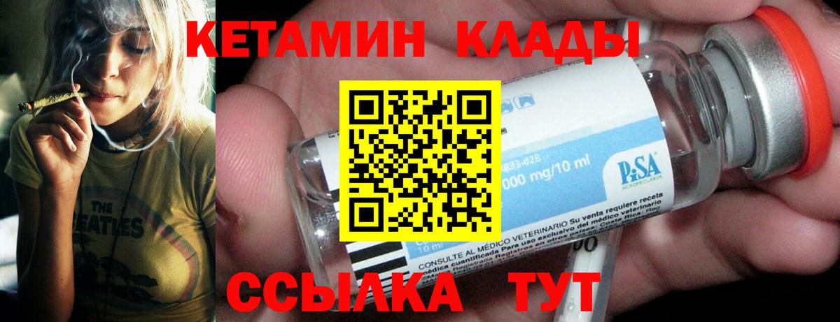 Асино  Кетамин VHQ  Вход с VPN  Кетамин ketamine 