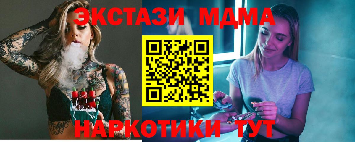 МДМА VHQ  MDMA  Асино  MDMA Molly  Вход с VPN 