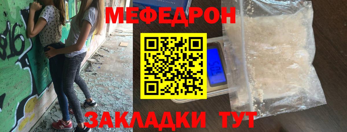 МЕФ  МЕФ 4 MMC  Мефедрон кристаллы  Меф  Вход с VPN  Асино 