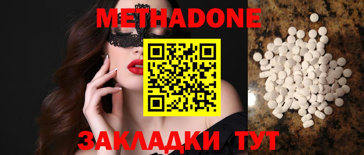 omg tor  Вход с VPN  Метадон methadone  Асино  МЕТАДОН кристалл 
