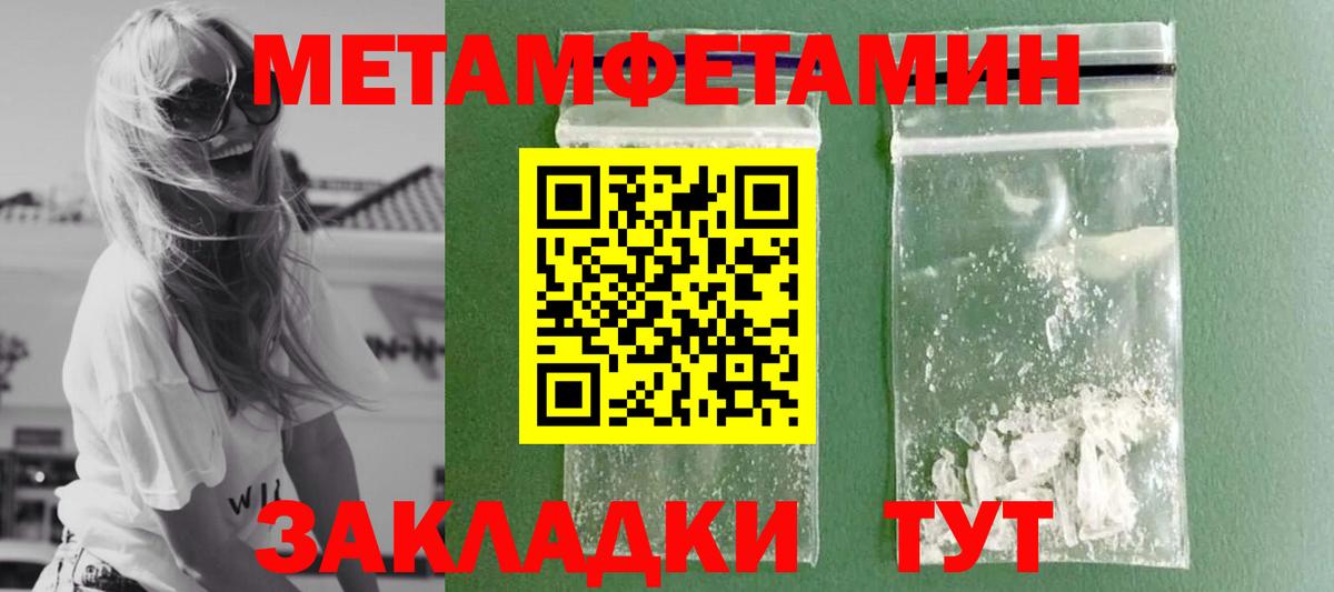 Асино  Первитин Methamphetamine  Вход с VPN  Первитин Methamphetamine 