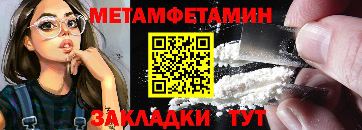 МЕТАМФЕТАМИН витя Асино