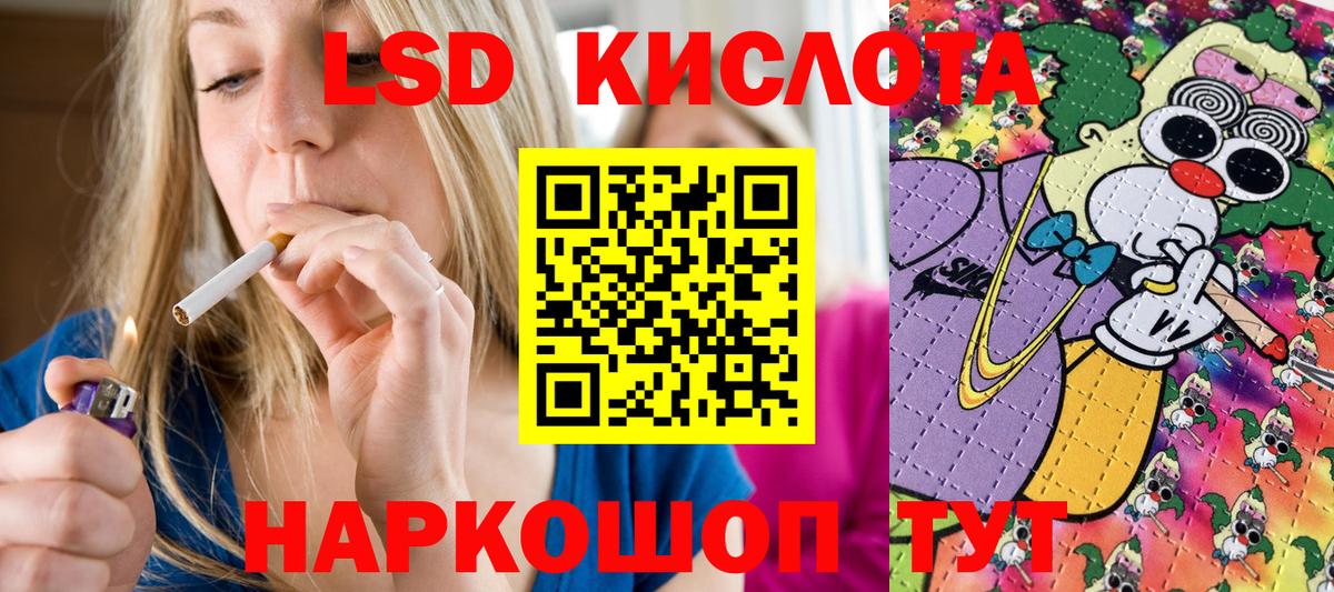 Марки NBOMe 1,5мг Асино