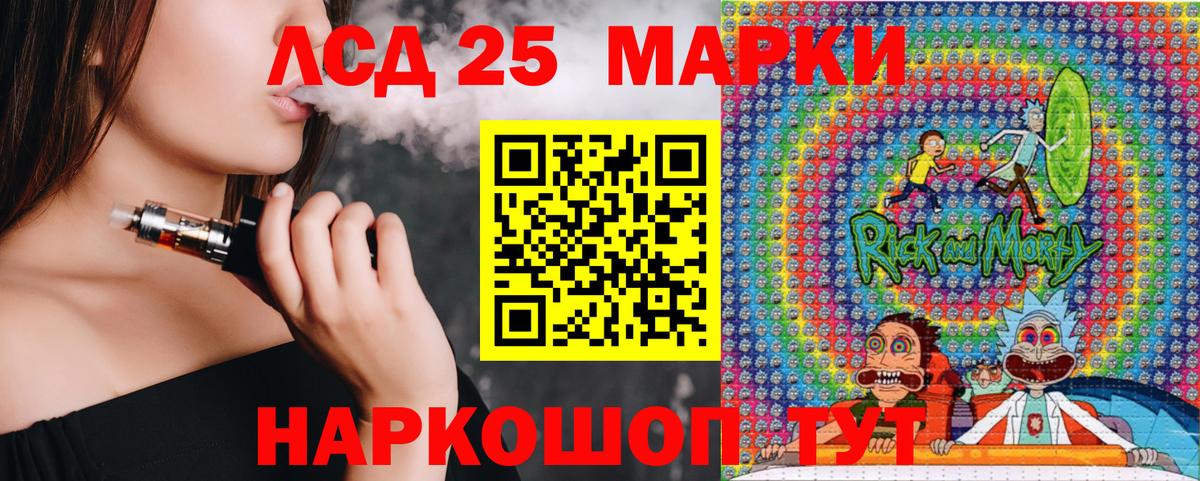 Марки 25I-NBOMe  Наркотические марки 1,8мг  сколько стоит  Асино  Вход с VPN 