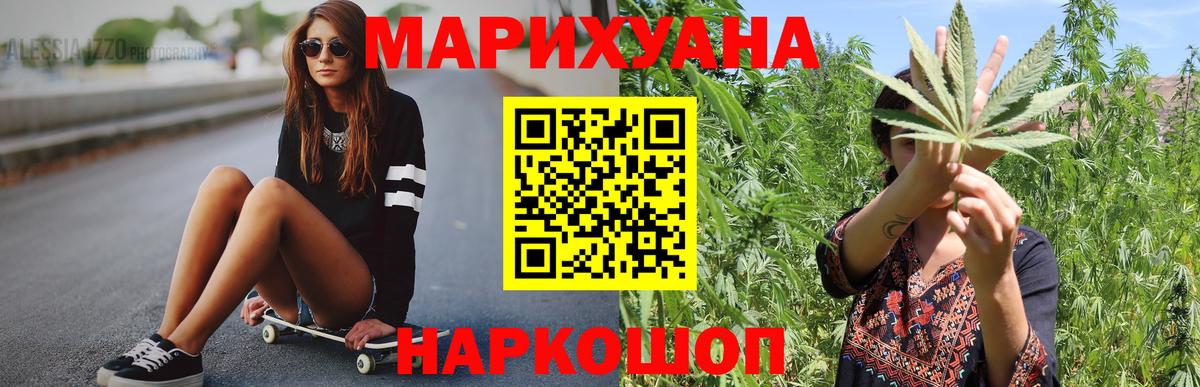 Шишки марихуана SATIVA & INDICA Асино